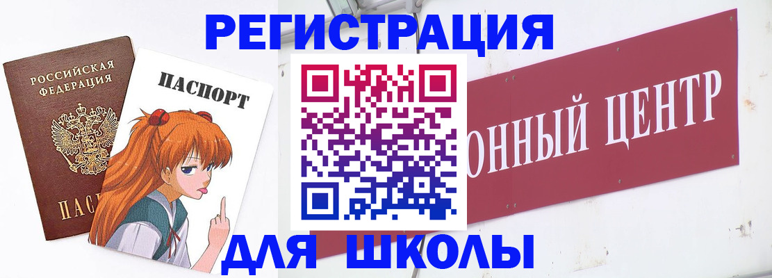 регистрация для дет. сада в Новороссийске