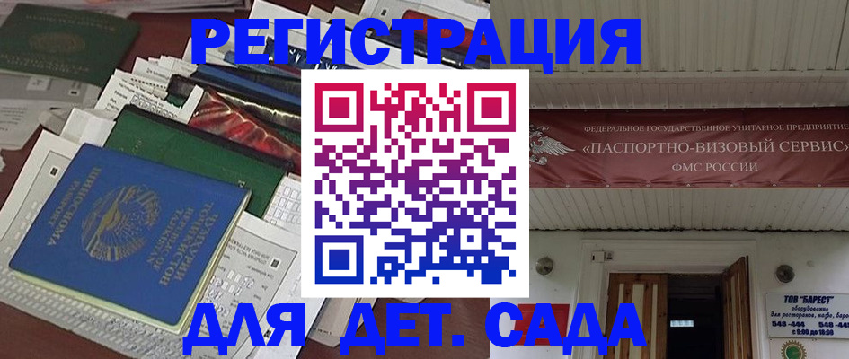 временная регистрация надежно в Новороссийске