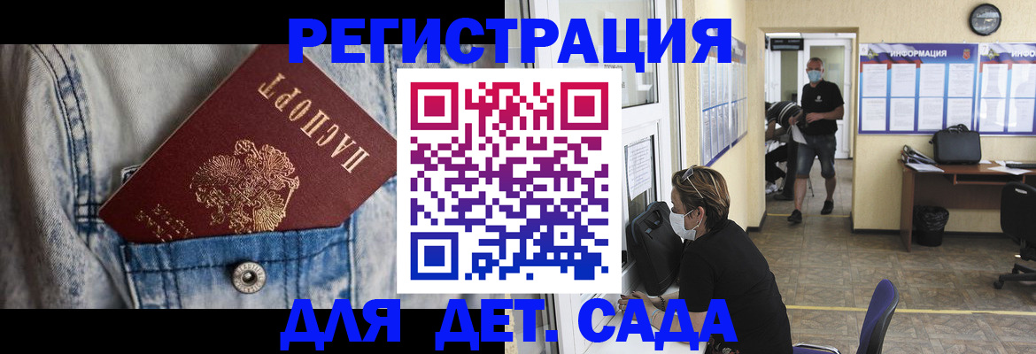 прописка паспорт в Новороссийске